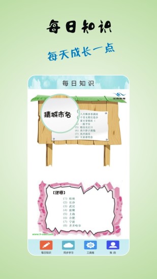 云學堂 v1.1.9 安卓版 0
