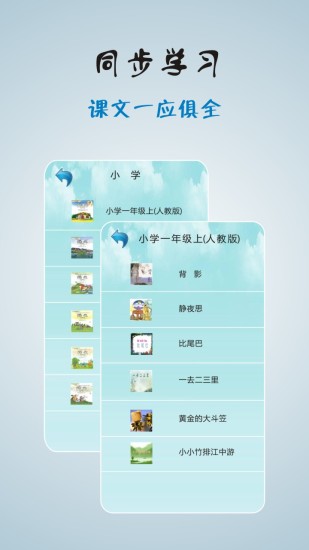 云學堂 v1.1.9 安卓版 1