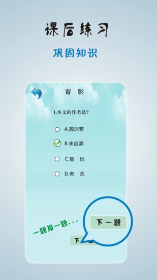 云學堂 v1.1.9 安卓版 3