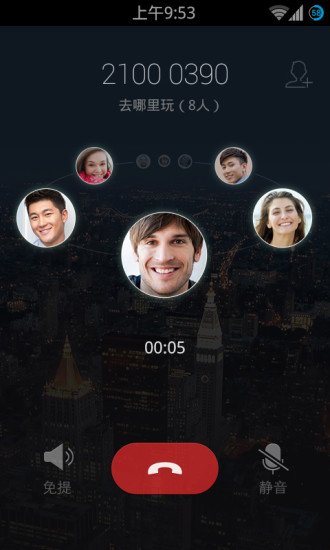 Lightalk來電iphone版 v1.6.3 蘋果手機版 2