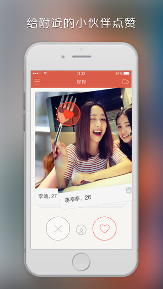 探探蘋果平板 v5.9.8 ios版 3