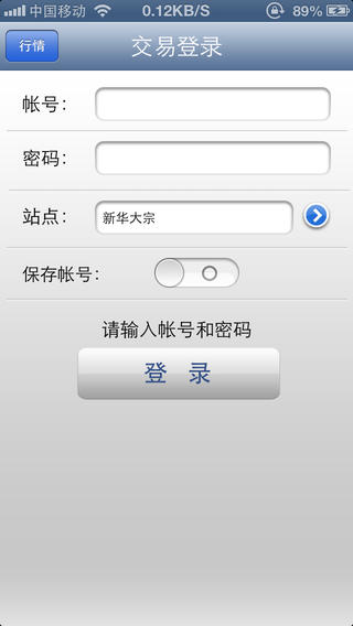 新華大宗 v1.0 安卓版 2