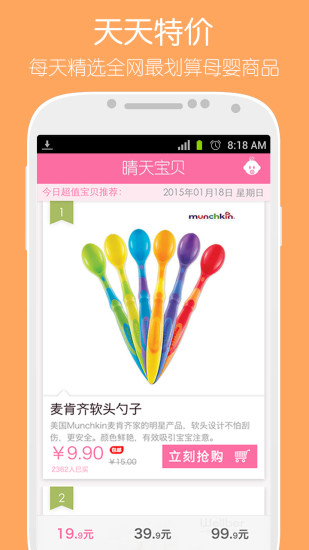 晴天寶貝 v1.0.4 安卓版 0