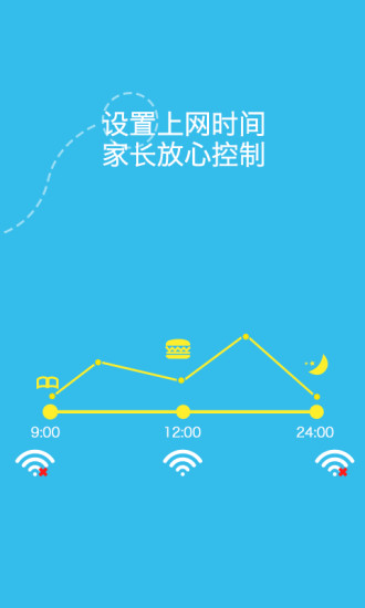 我家WiFi v1.0.13 安卓版 2