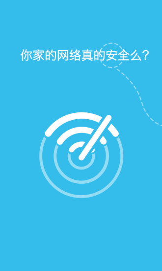 我家WiFi v1.0.13 安卓版 3