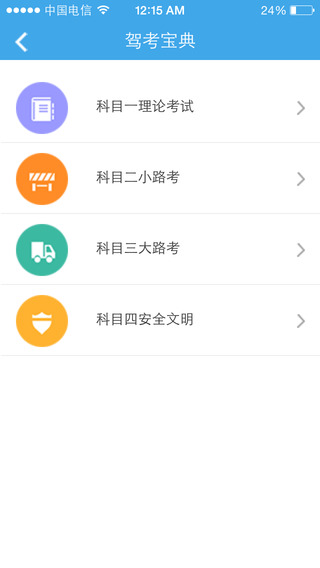 云車生活iphone版 v1.0.1 蘋果版 2