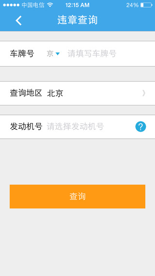 云車生活iphone版 v1.0.1 蘋果版 3