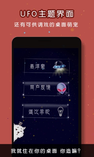 羊駝手電筒 v1.4.7 安卓版 2