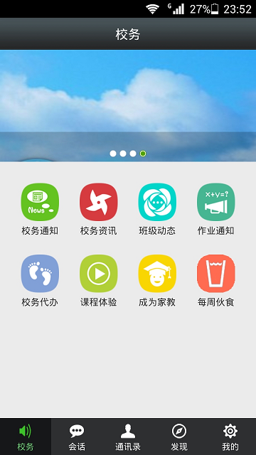 綠芽iphone版 v2.0.2 蘋果版 1