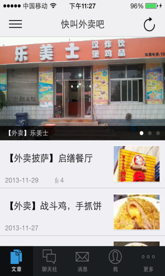 掌上大學(xué)城 v5.2.140428 安卓版 3