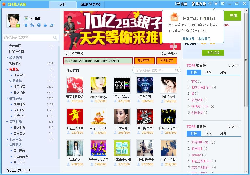293真人秀場(chǎng)聊天室 v3.3.2.8  官方最新版_293視頻聊天真人秀娛樂(lè)平臺(tái) 0
