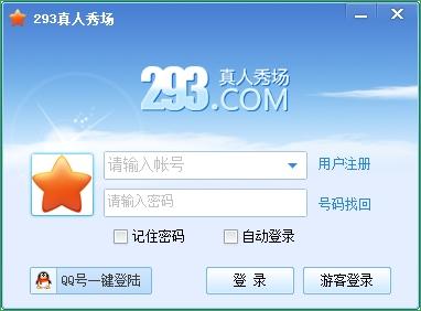 293真人秀場(chǎng)聊天室 v3.3.2.8  官方最新版_293視頻聊天真人秀娛樂(lè)平臺(tái) 1