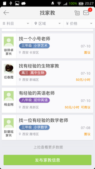 掌上西郵(西安郵電大學app) v3.0.8 安卓版 2