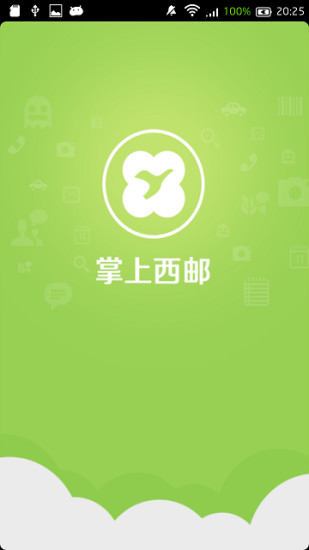 掌上西郵(西安郵電大學app) v3.0.8 安卓版 0