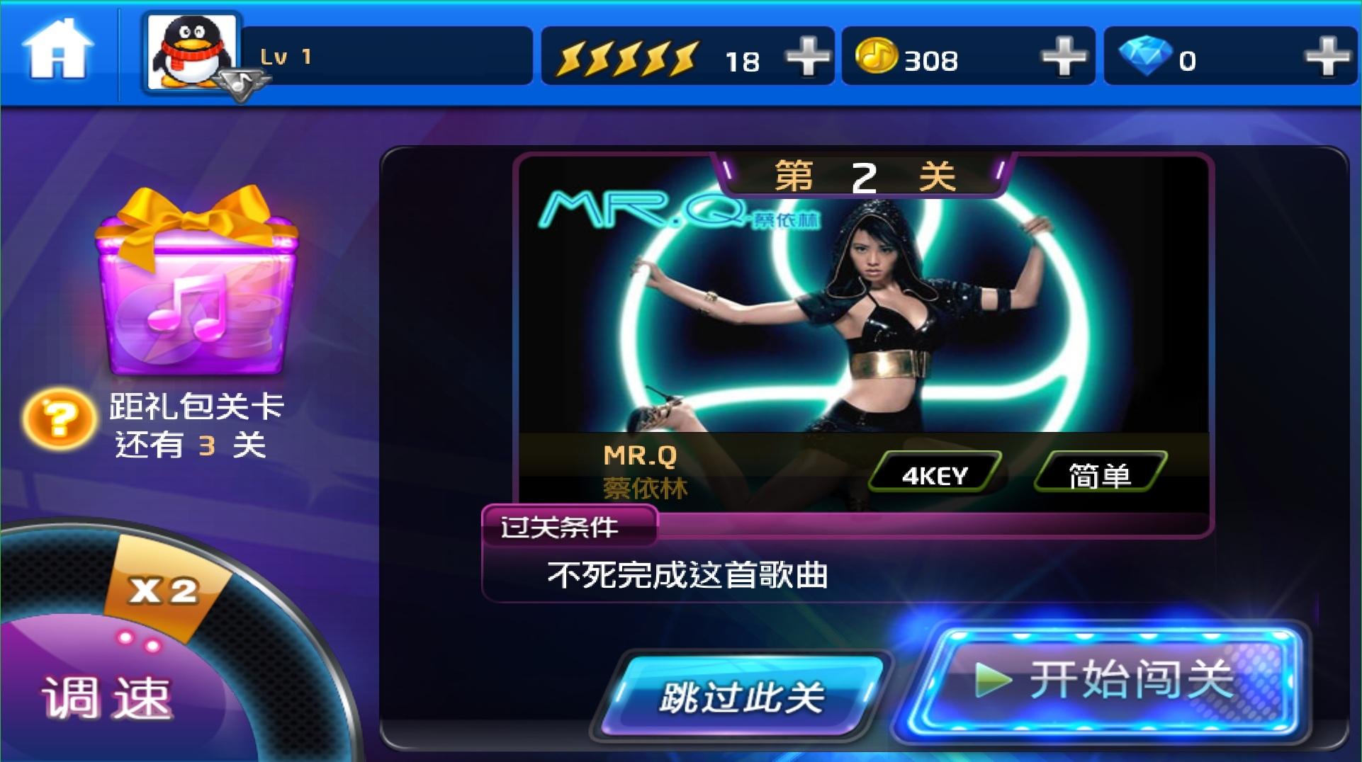節(jié)奏大師自動(dòng)3S輔助 v2.3.1 安卓版 3