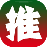 推推族