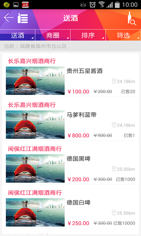 放心酒 v1.1 安卓版 1