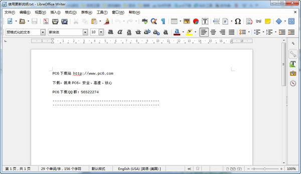 libreoffice下載