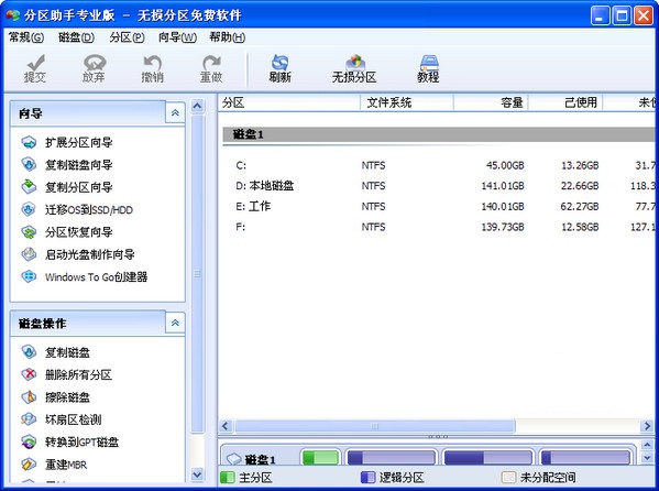 傲梅分區(qū)助手 v5.6.2 官方版_無損分區(qū) 0