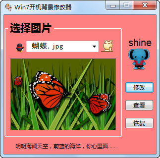 Win7開機背景 v1.0 官方版 0