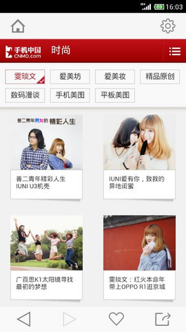 手機(jī)中國(guó)手機(jī)客戶端(cnmo) v1.0 安卓版 3