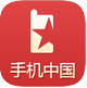 手機中國手機客戶端(cnmo)