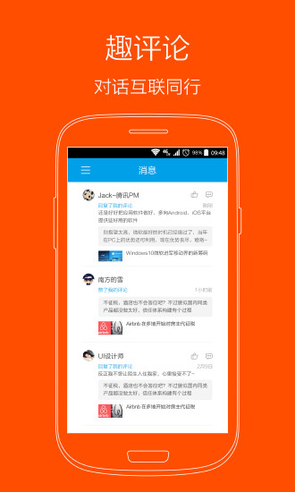 一分鐘簡訊 v1.1.1.288 安卓版 2