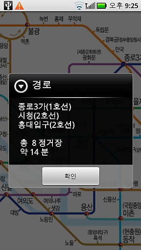 韓國地鐵換乘向?qū)?Korea Subway) v3.2.2 安卓版 2