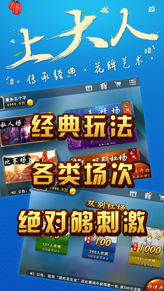 上大人(紙牌游戲) v2.4.4 安卓版 0