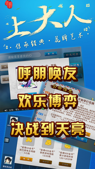 上大人(紙牌游戲) v2.4.4 安卓版 2