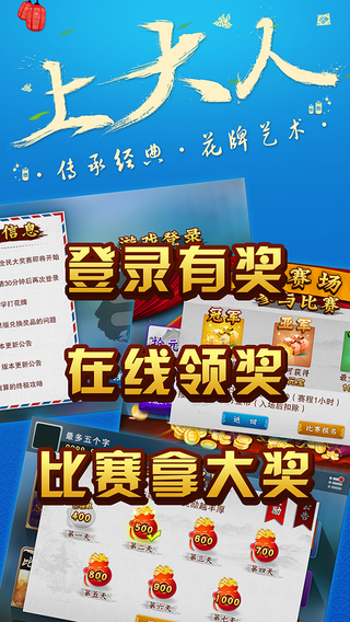上大人(紙牌游戲) v2.4.4 安卓版 3