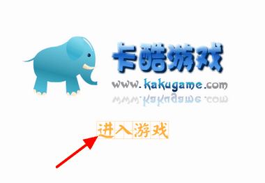 卡酷游戲盒子 v1.0 綠色版 0