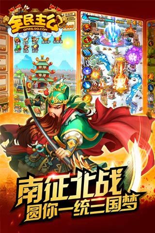 全民主公最新版1