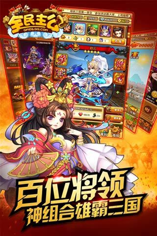 全民主公最新版0