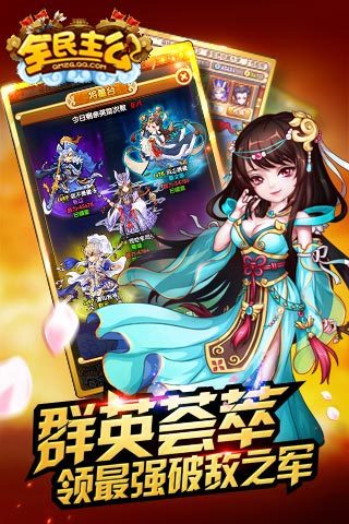 全民主公最新版3