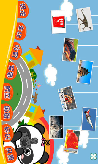 熊貓樂園 v1.1.3 安卓版 3