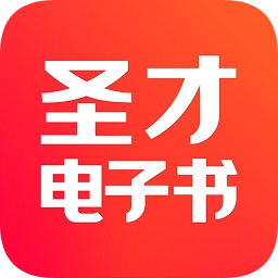 圣才e書(shū)手機(jī)客戶(hù)端