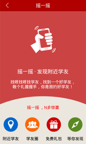 圣才e書(shū)手機(jī)客戶端 v3.4.1 安卓版 3