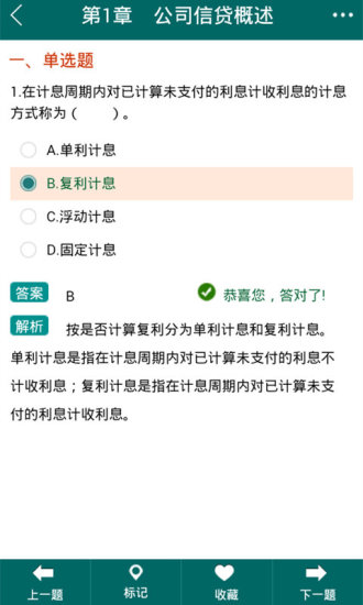 圣才e書(shū)手機(jī)客戶端 v3.4.1 安卓版 0