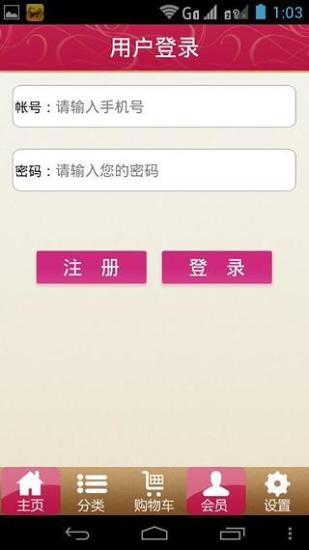 哈根達斯 v2.0 安卓版 2