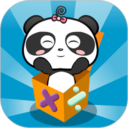 熊貓奧數(shù)
