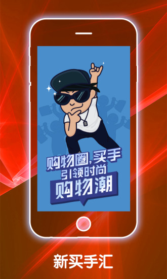 拍拍網(wǎng)iPhone版 v3.2.2 蘋(píng)果手機(jī)版 0