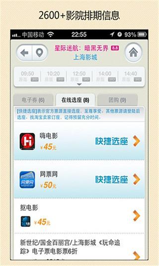 電影搖搖 v1.5.6 安卓版 2