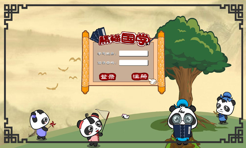 熊貓國學(xué)啟蒙 v2.1.1 安卓版 0