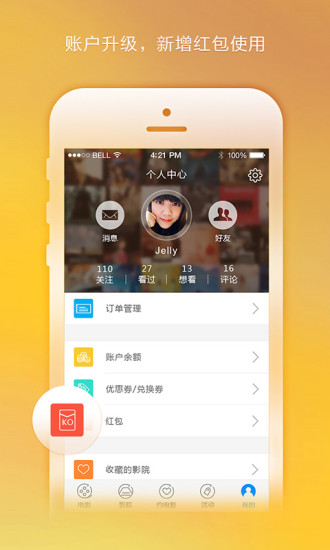 摳電影網(wǎng) v5.2.4 安卓版 0