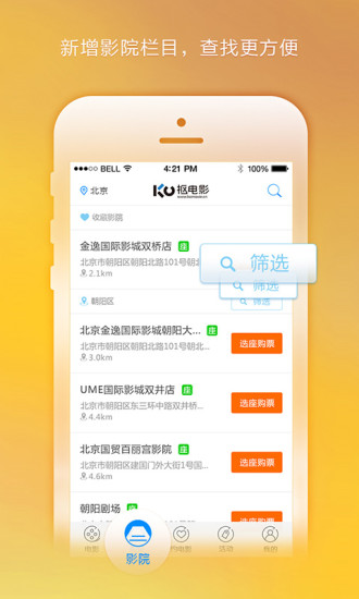 摳電影網(wǎng) v5.2.4 安卓版 1