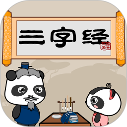 熊貓國學(xué)啟蒙·三字經(jīng)