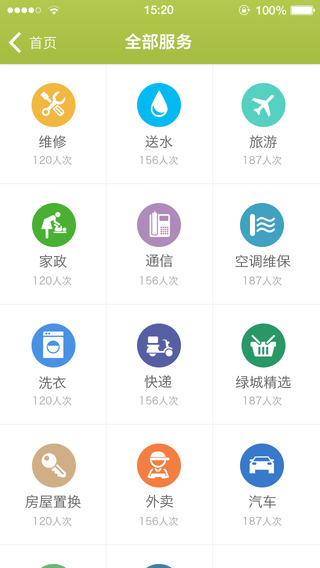 幸福綠城iphone版 v2.5 蘋果越獄版 0