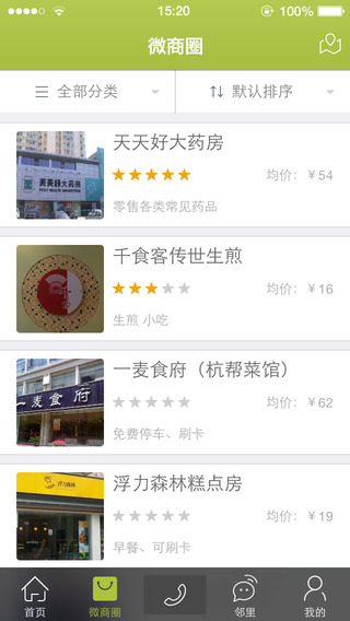 幸福綠城iphone版 v2.5 蘋果越獄版 1