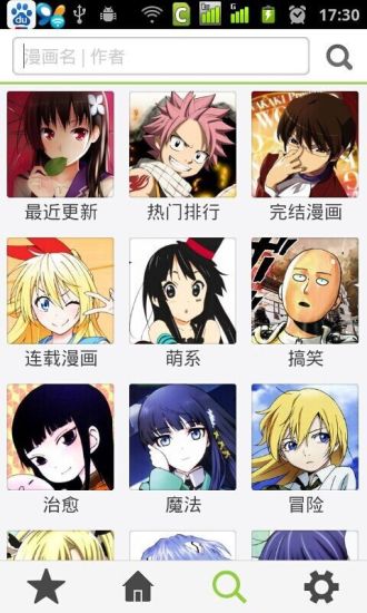 草狐漫畫iPhone版 v1.2 蘋果手機版 2